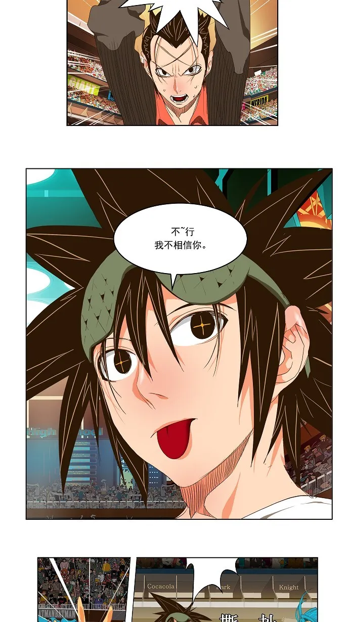第98话 第32页