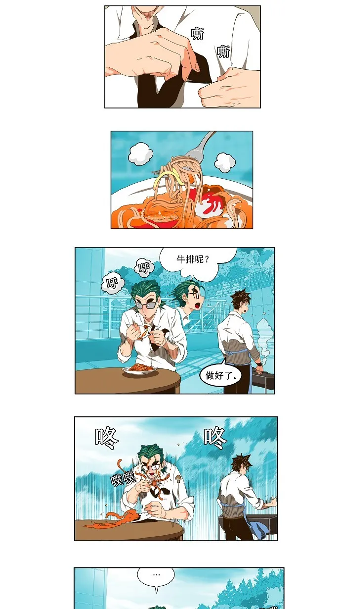 第99话 第1页