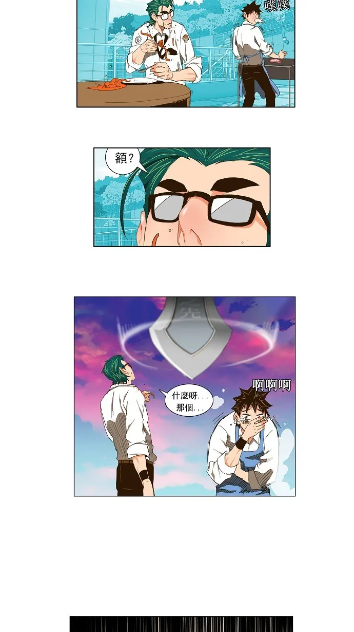 第99话 第2页