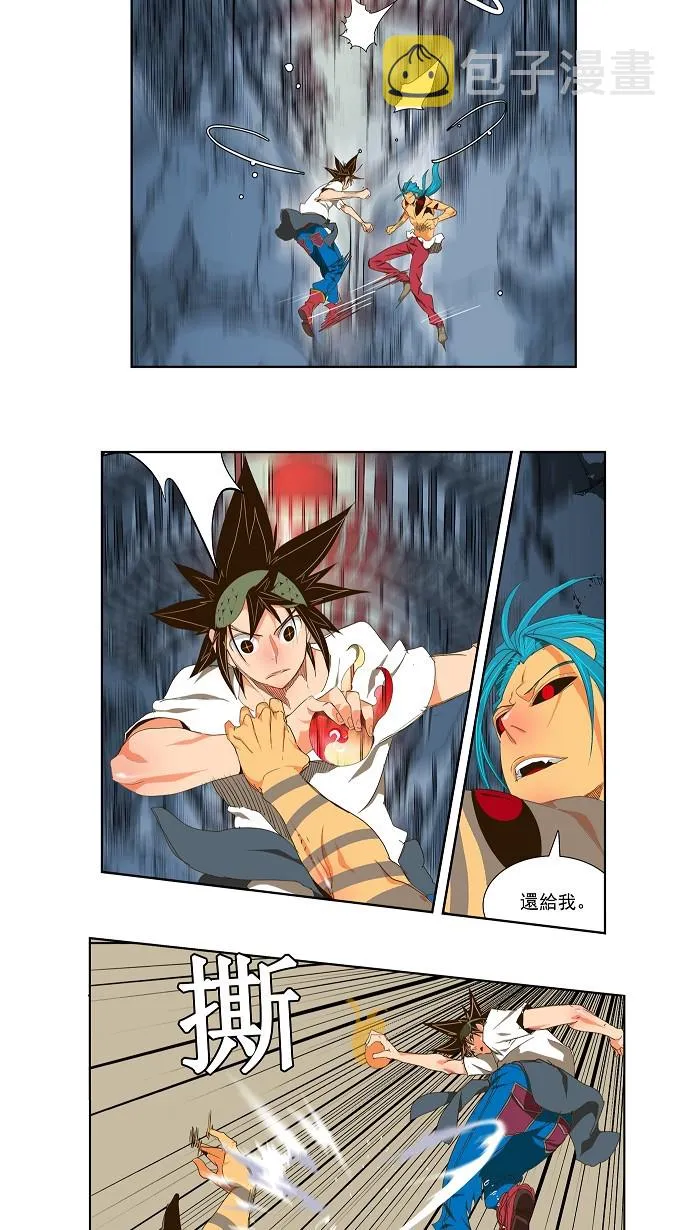 第99话 第5页