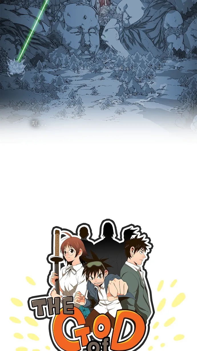 第99话 第7页