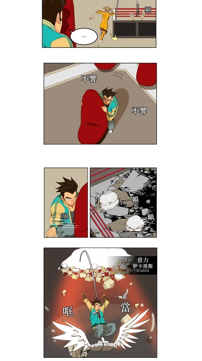 第99话 第9页