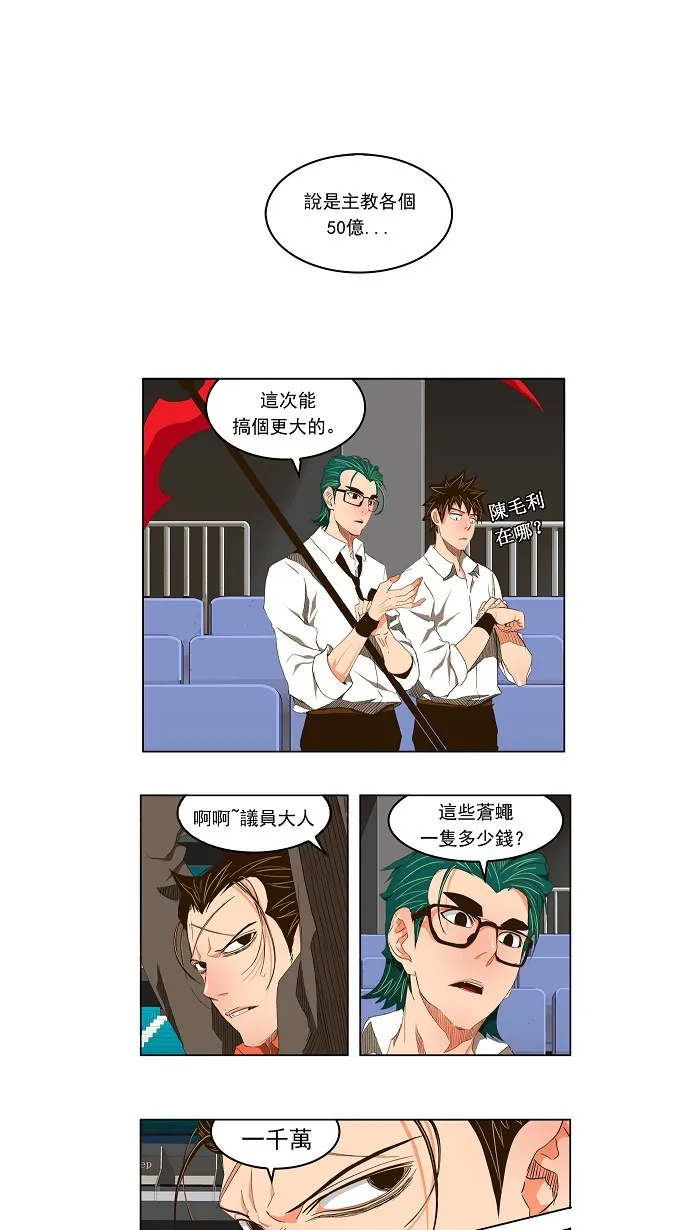 第99话 第10页