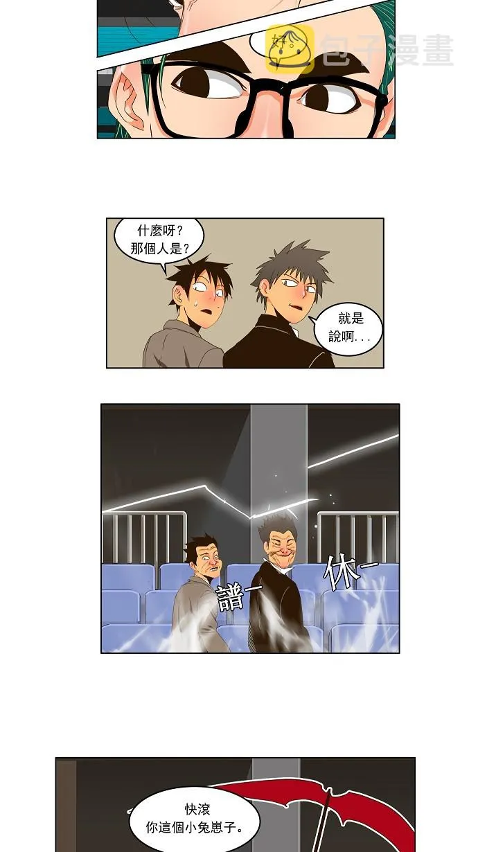 第99话 第11页