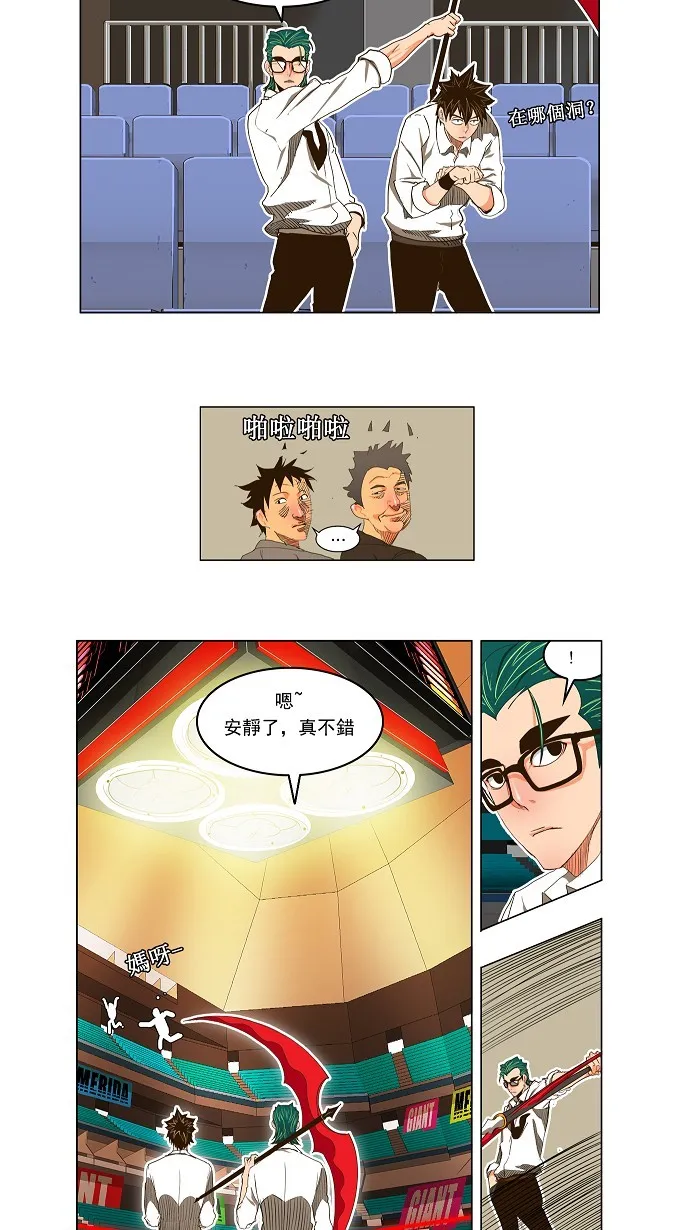 第99话 第12页