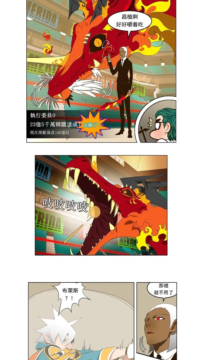 第99话 第18页
