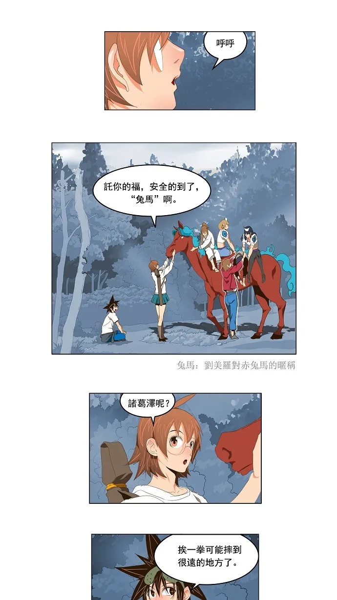 第99话 第21页