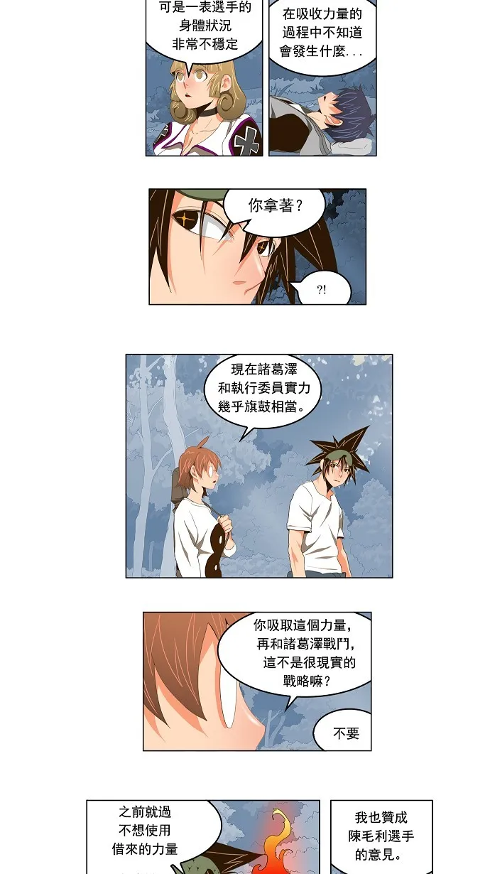 第99话 第23页