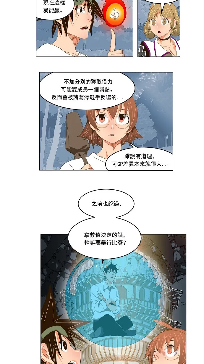 第99话 第24页