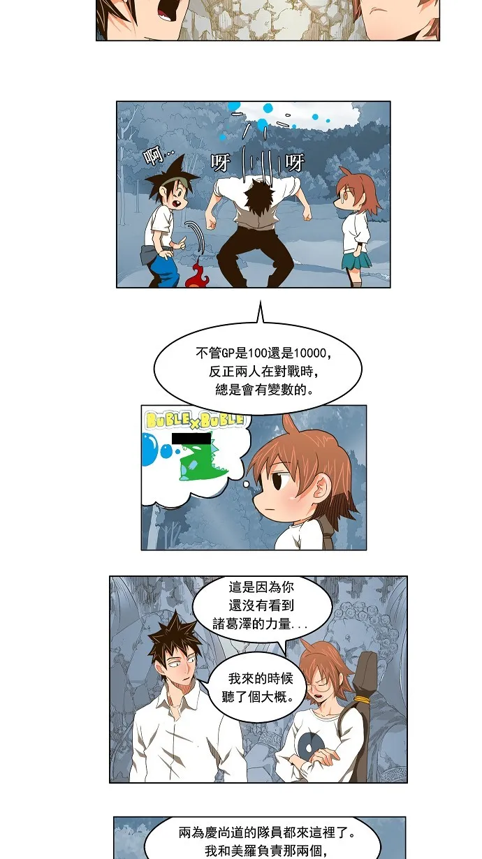 第99话 第25页