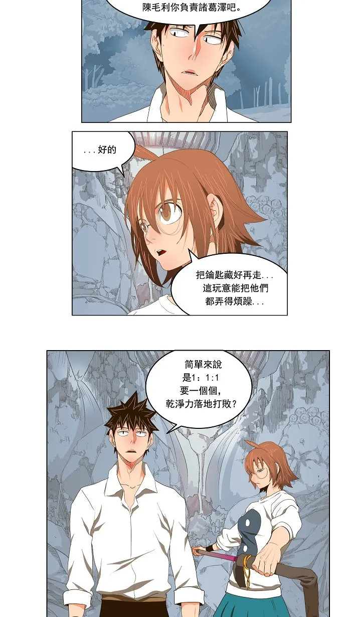 第99话 第26页