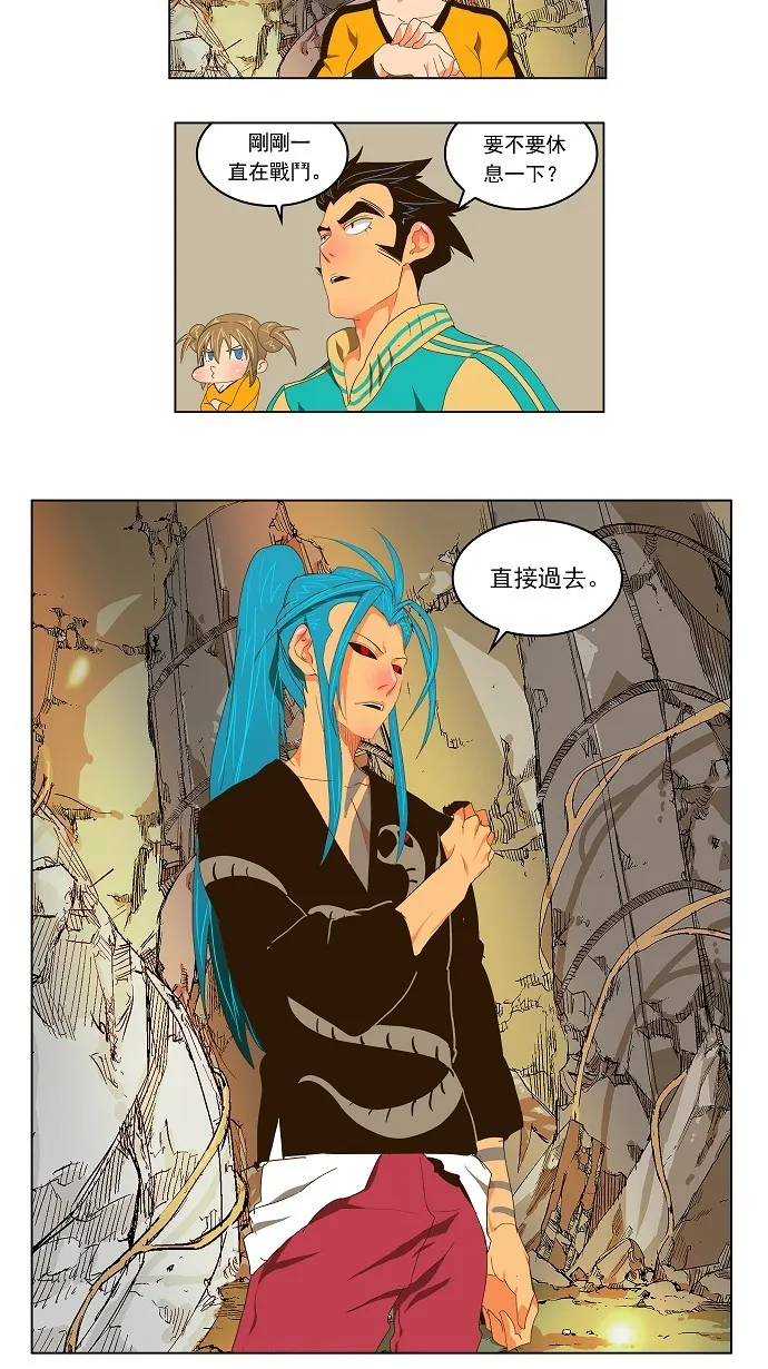 第99话 第29页