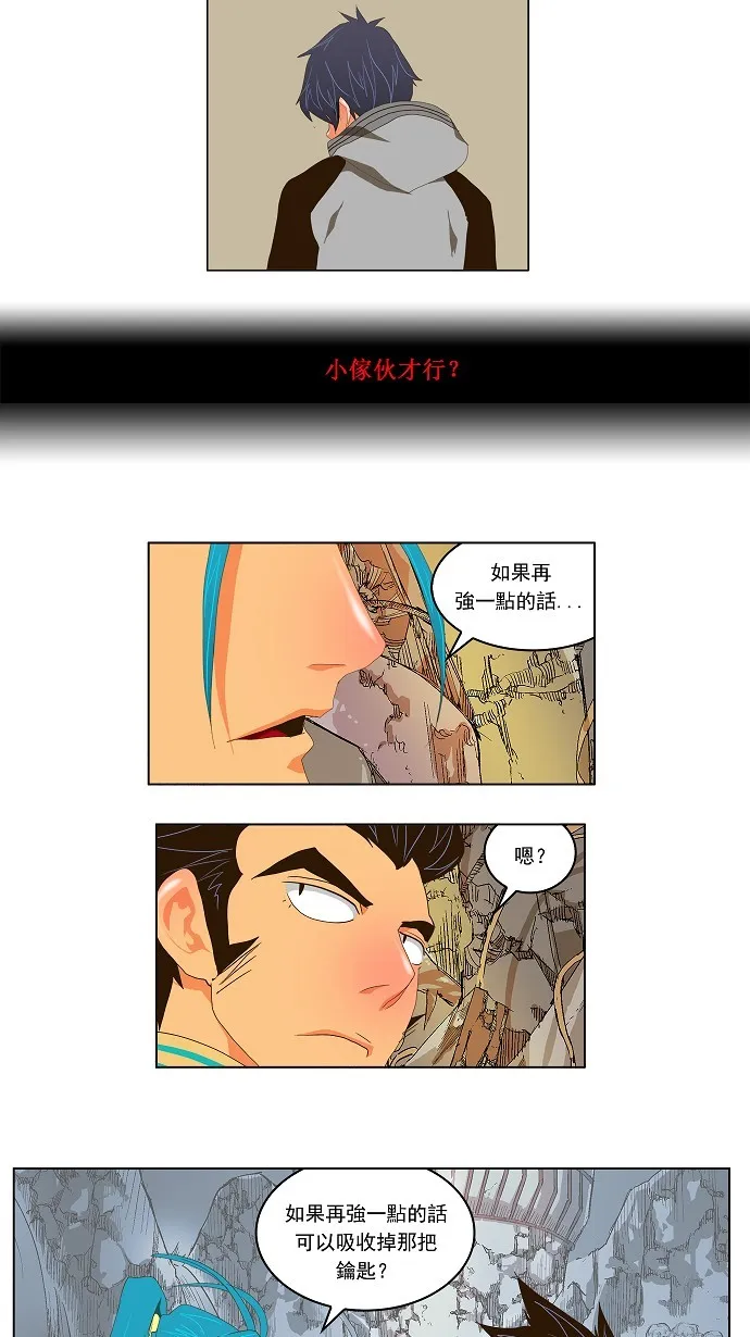 第99话 第31页