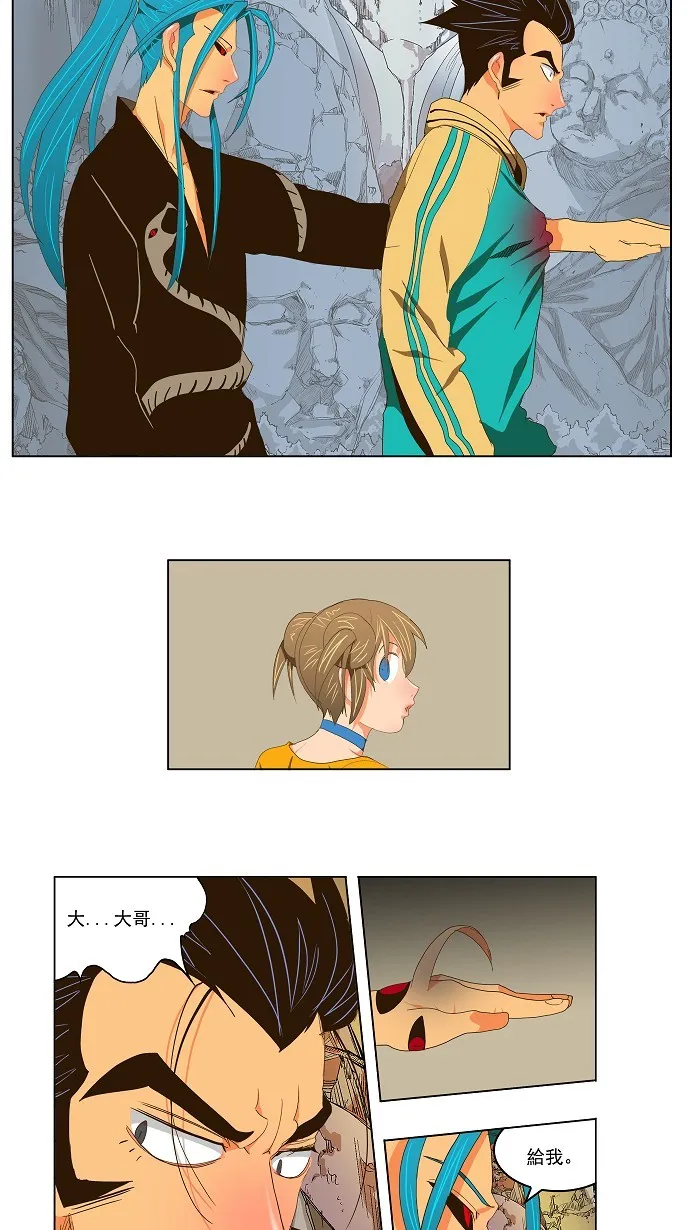 第99话 第32页