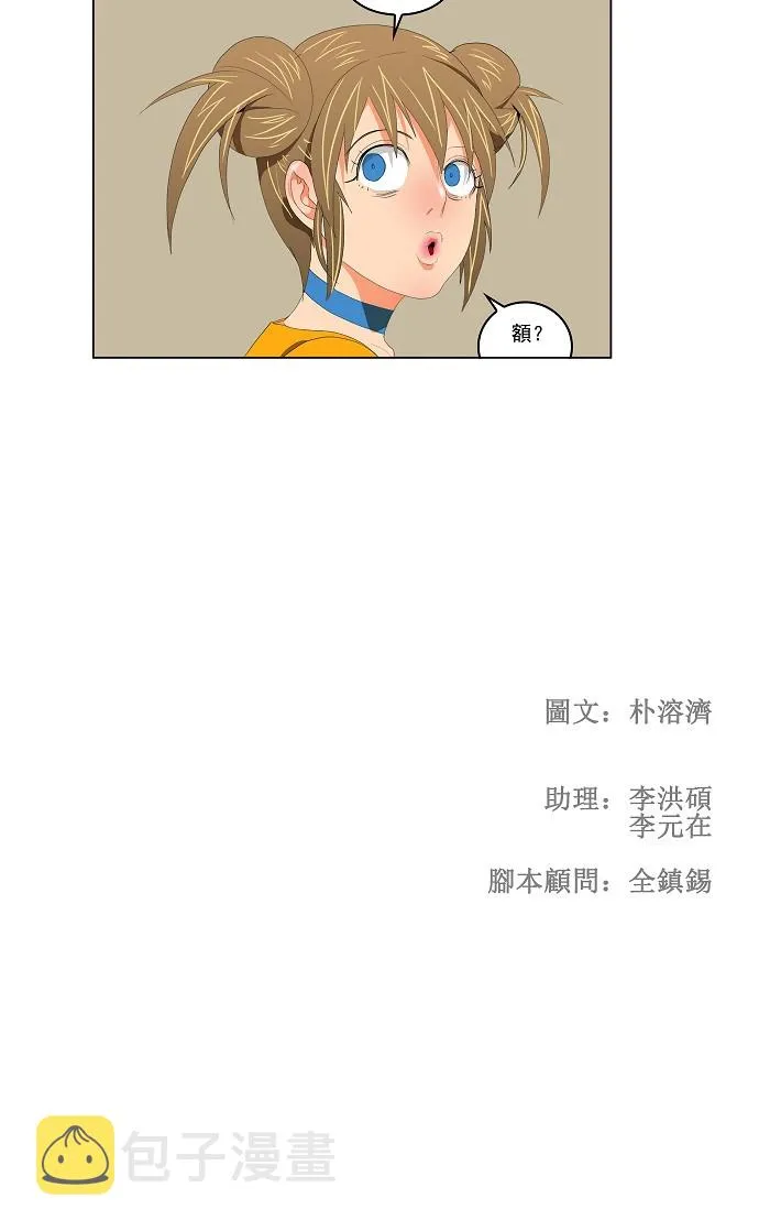 第99话 第34页