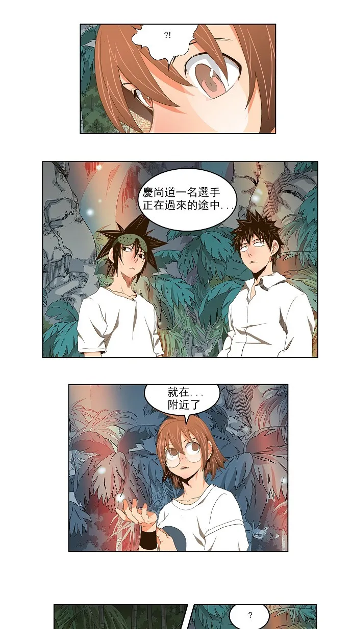 第100话 第2页