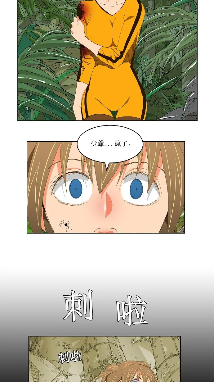 第100话 第4页