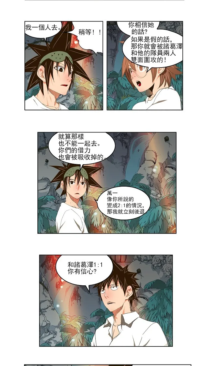 第100话 第7页