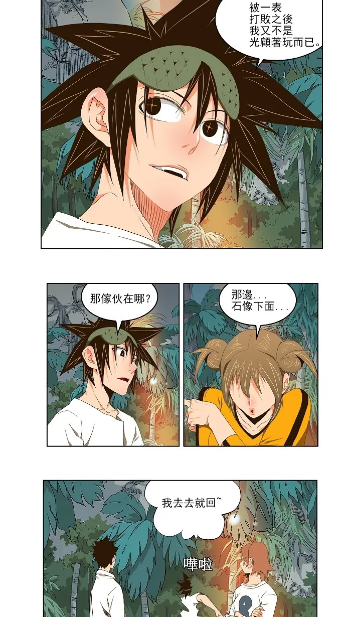 第100话 第8页