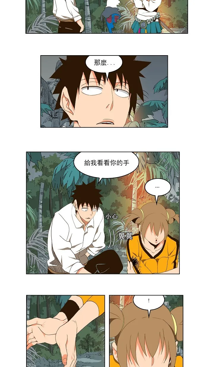 第100话 第9页