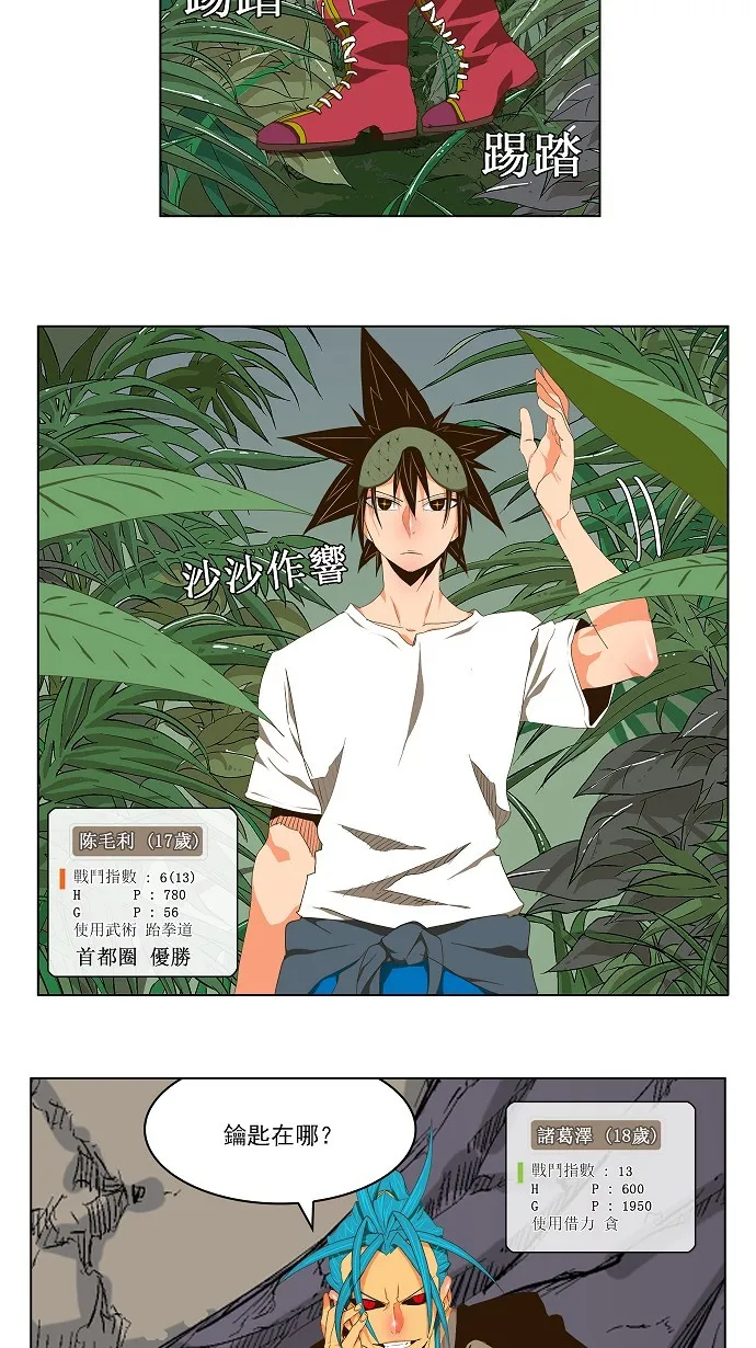 第100话 第12页