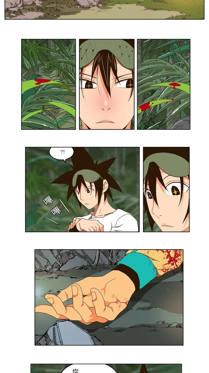第100话 第14页