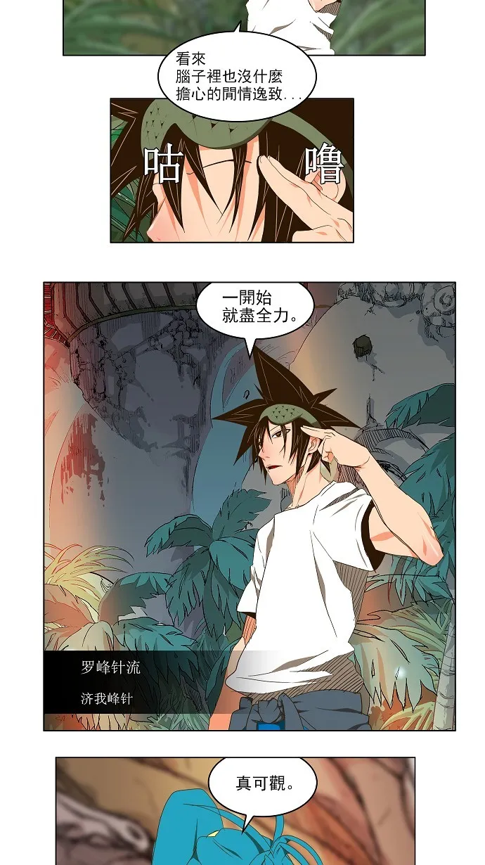 第100话 第16页