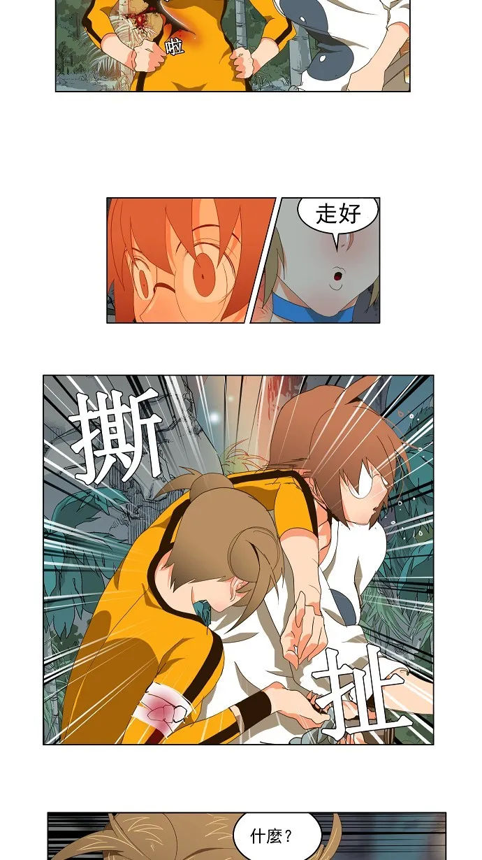 第101话 第2页