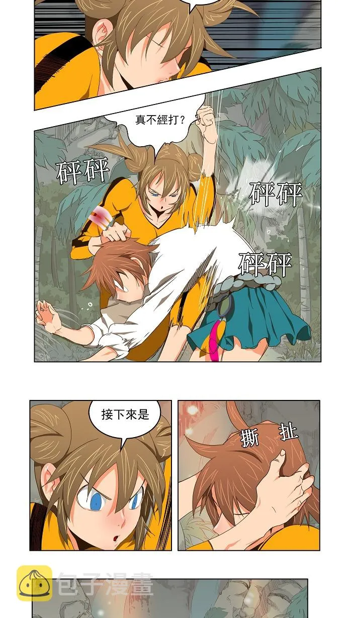 第101话 第3页