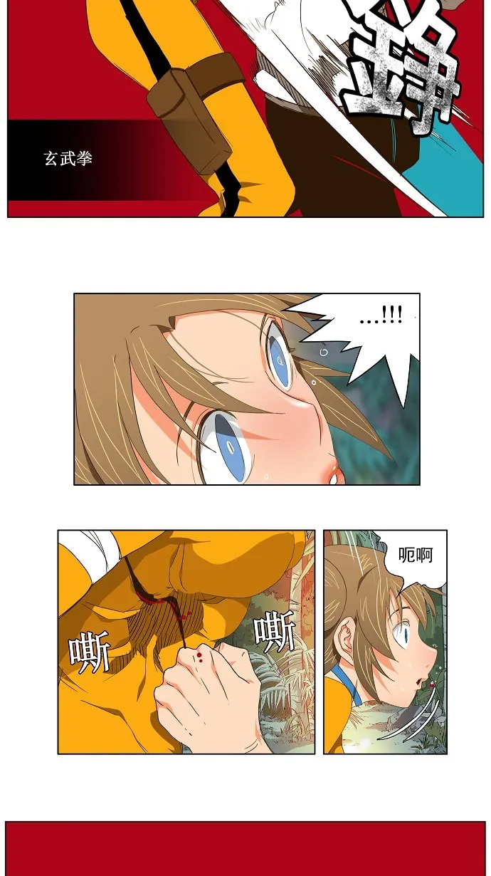 第101话 第7页