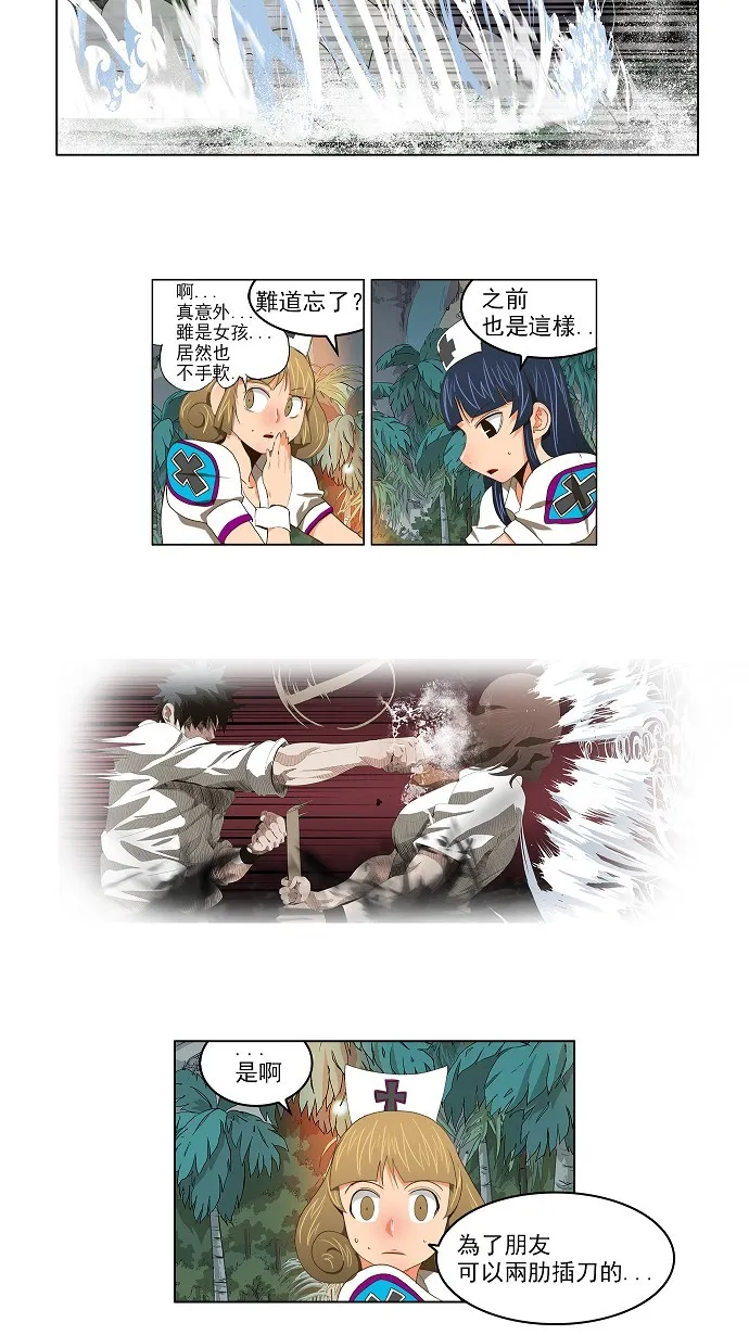 第101话 第9页