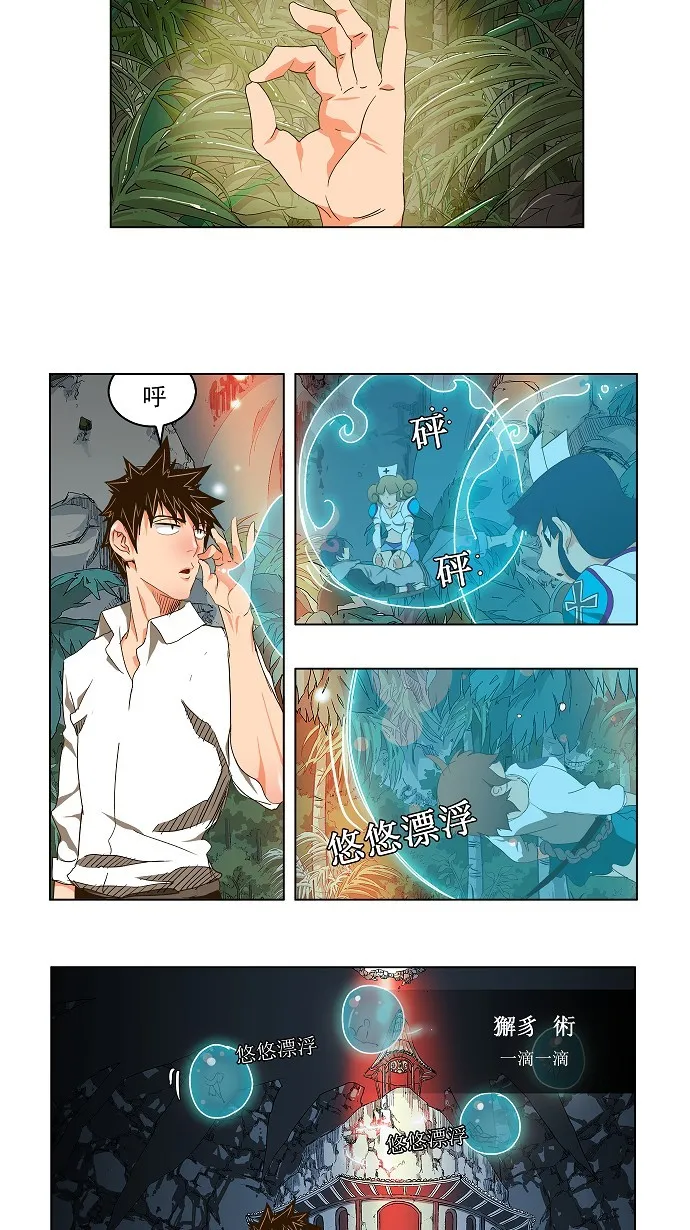 第101话 第15页
