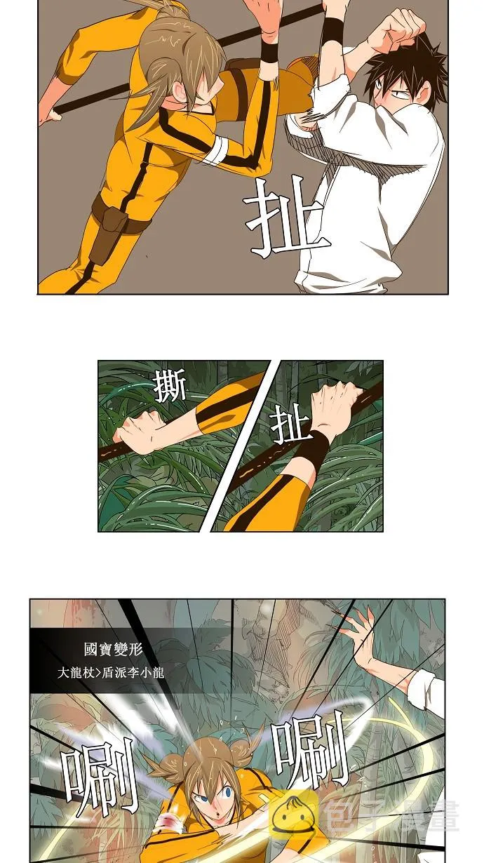 第101话 第23页