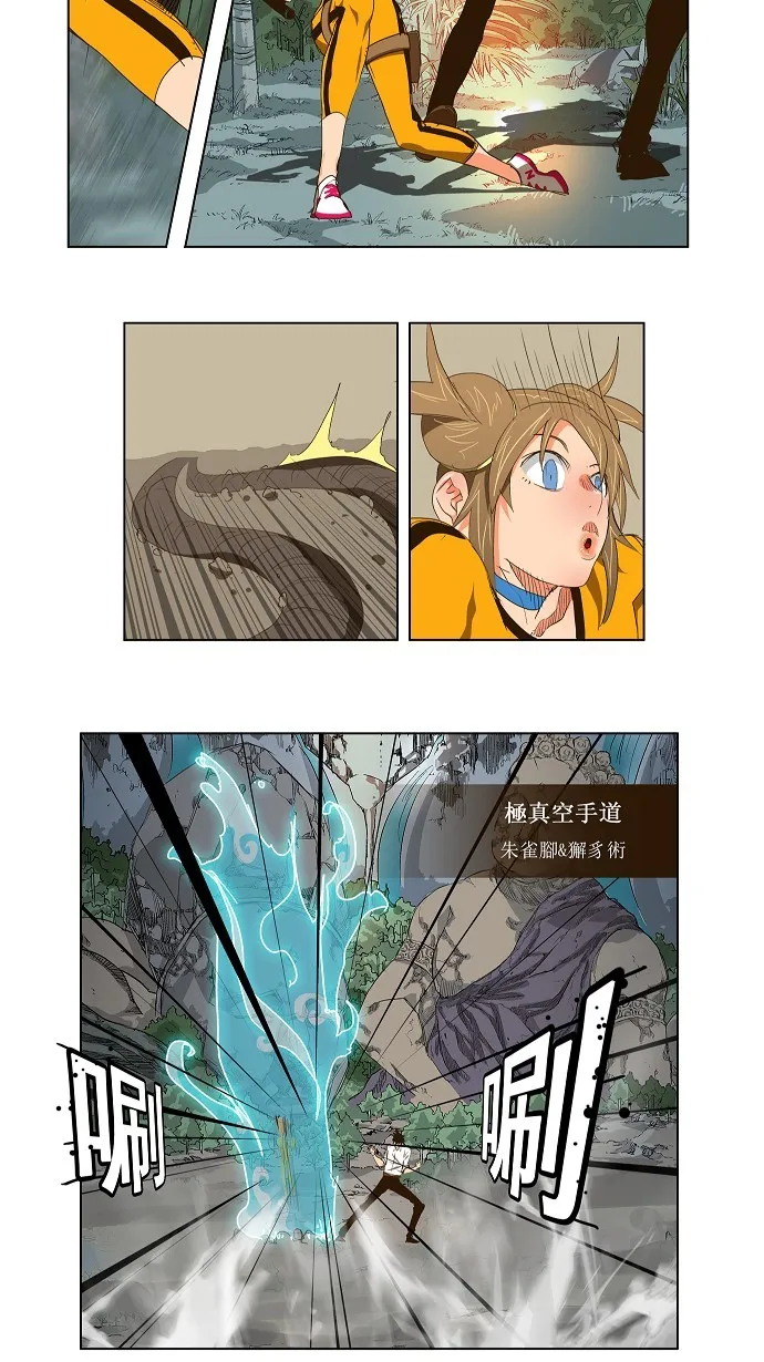 第101话 第25页