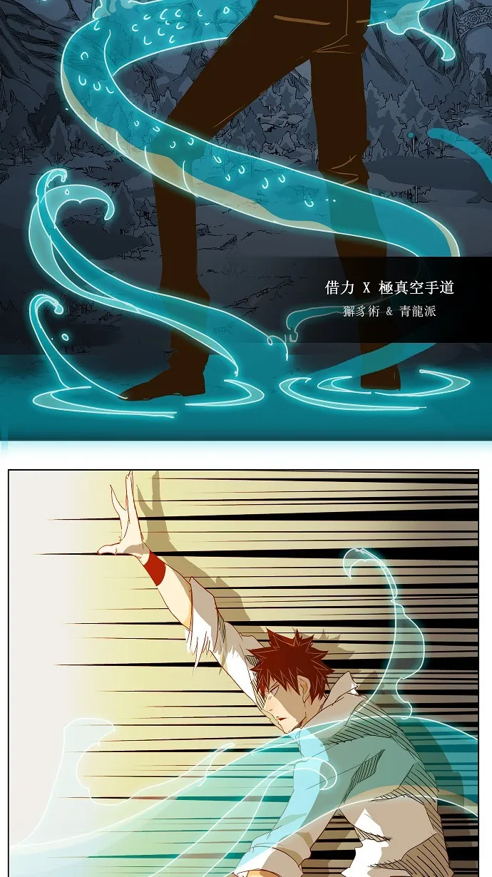 第101话 第31页