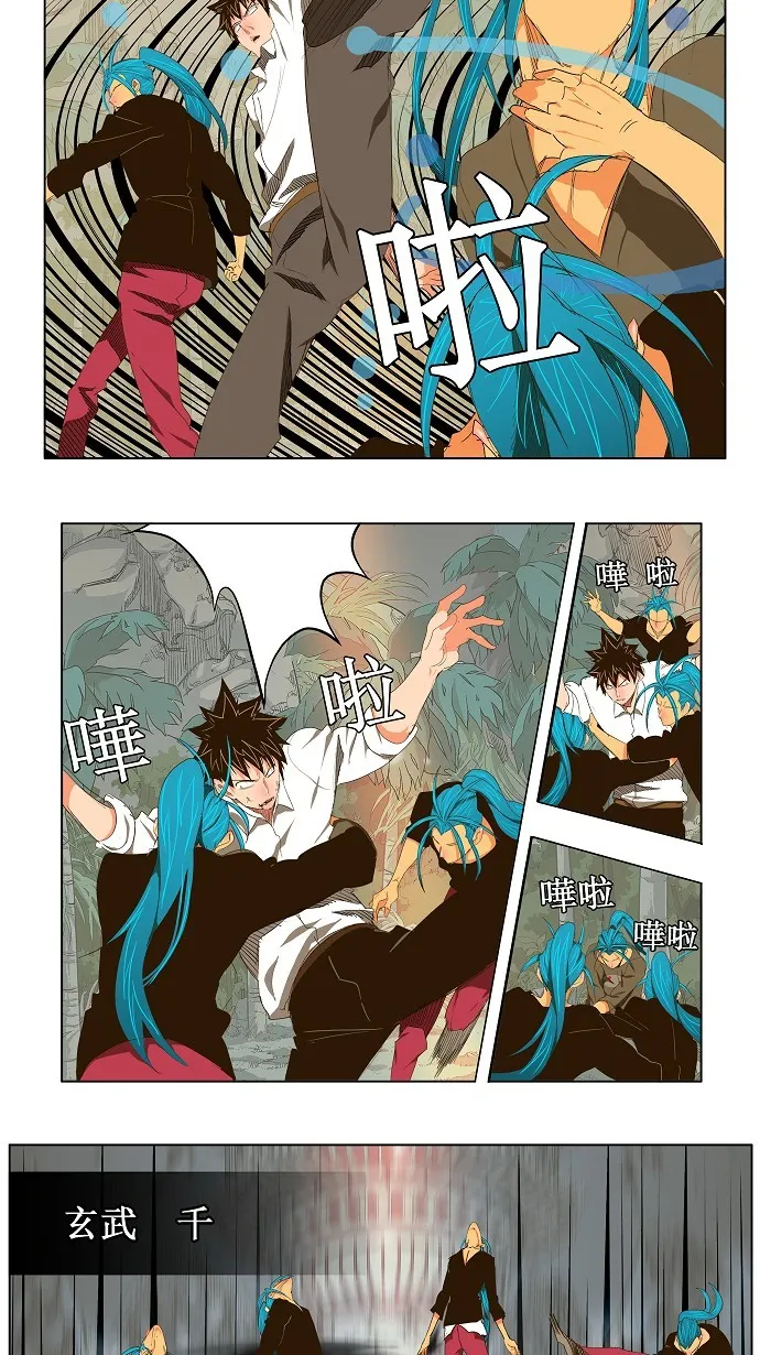 第102话 第2页