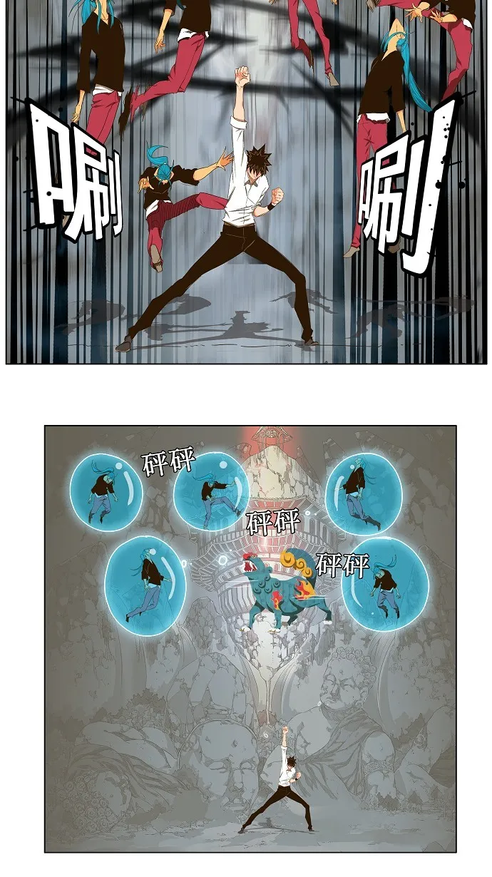 第102话 第3页