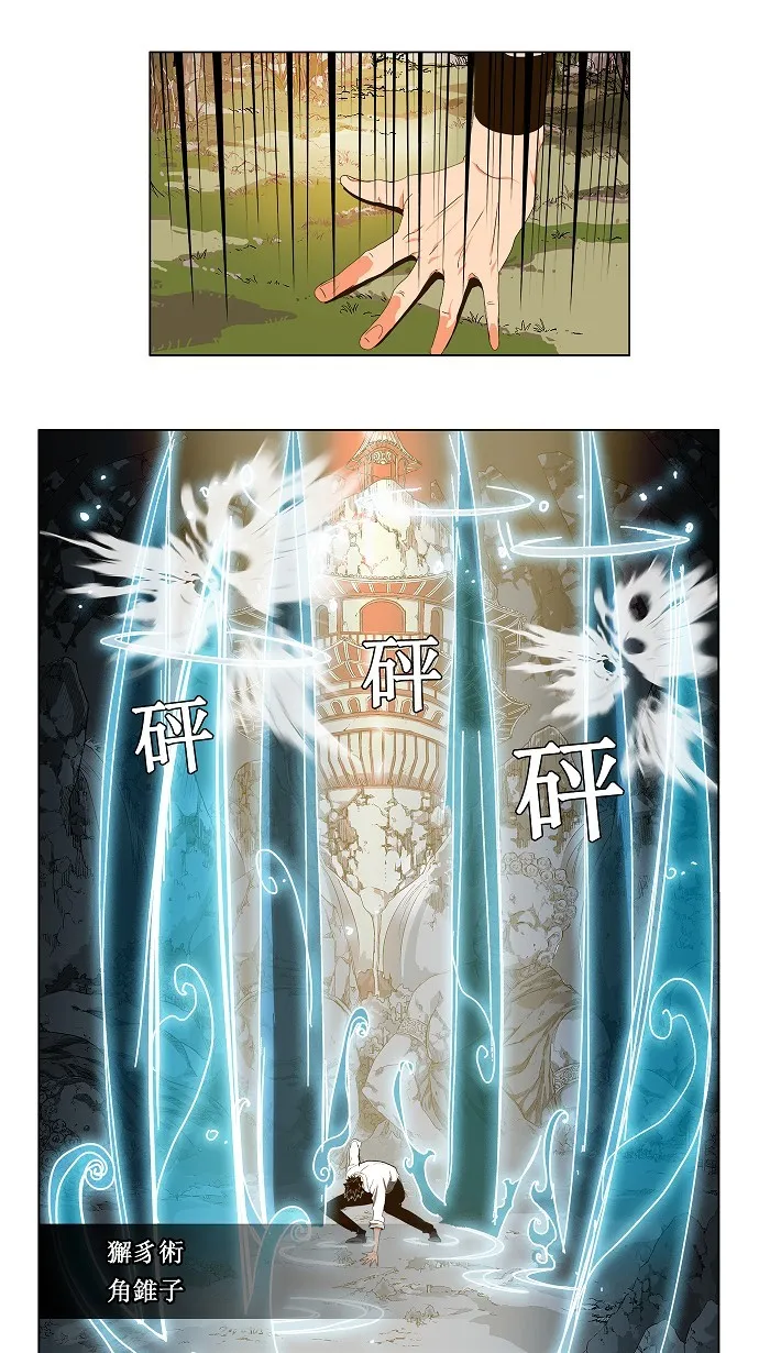 第102话 第4页