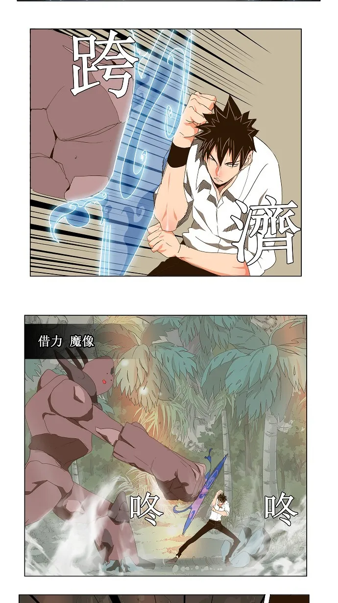 第102话 第5页