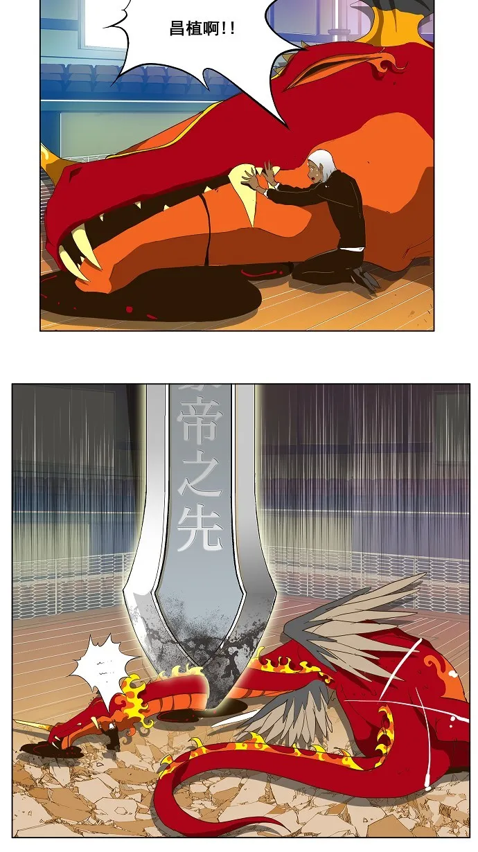 第102话 第8页