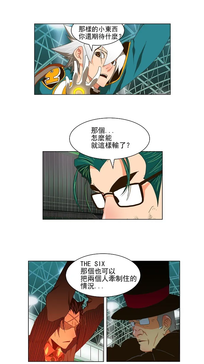 第102话 第9页