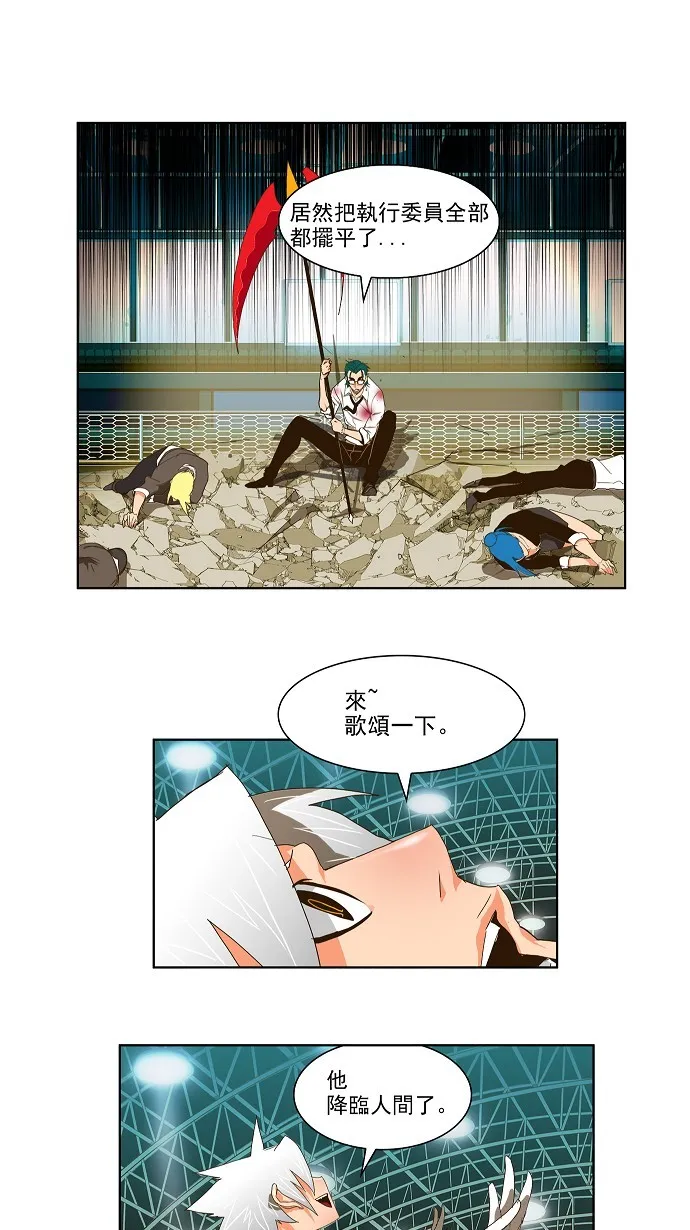 第102话 第10页