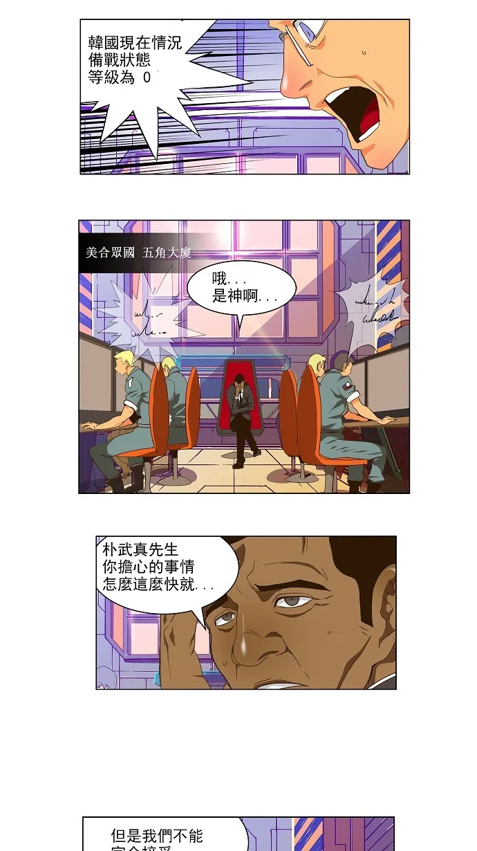 第102话 第13页