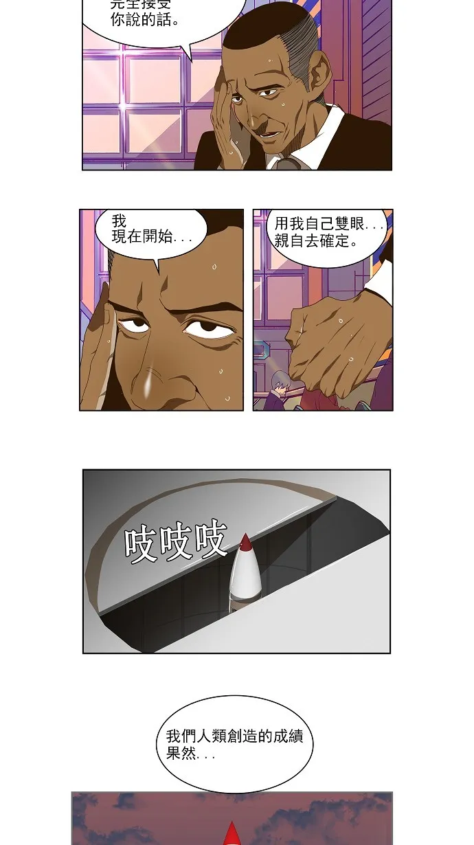 第102话 第14页