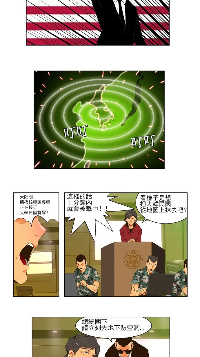 第102话 第17页