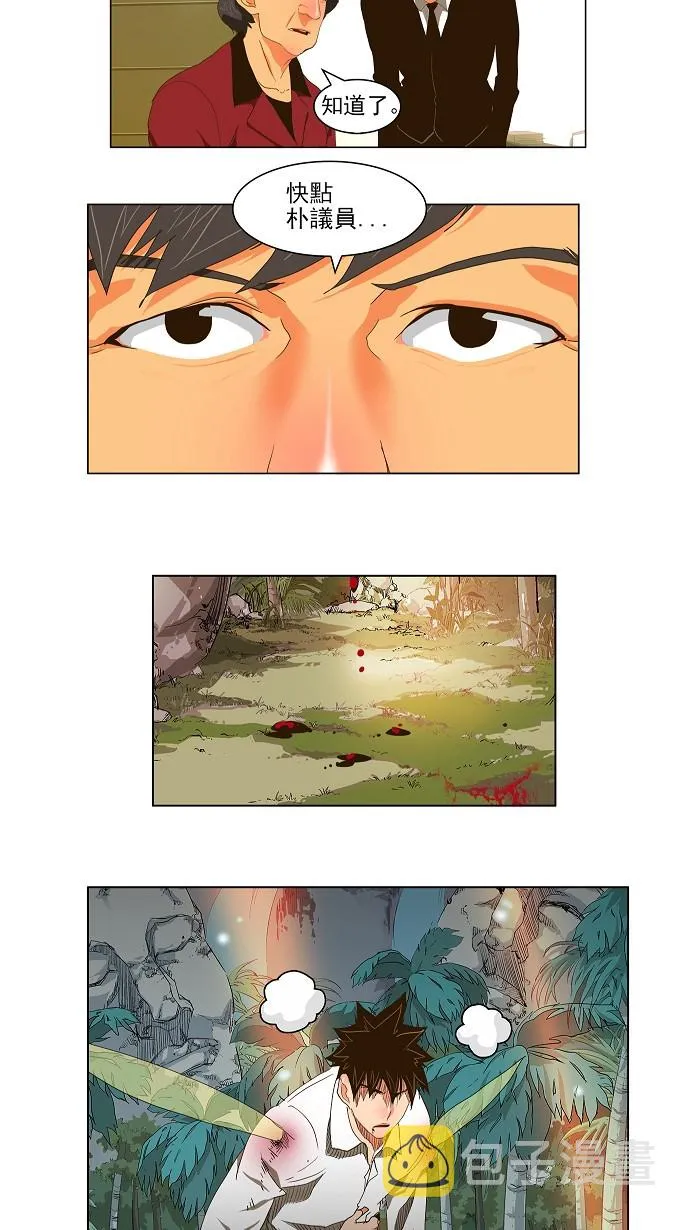 第102话 第18页