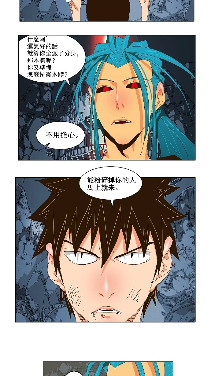 第102话 第25页