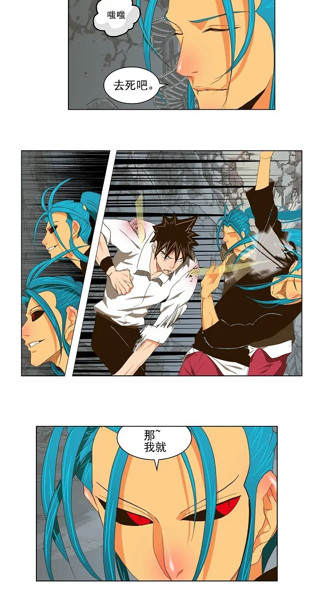 第102话 第26页