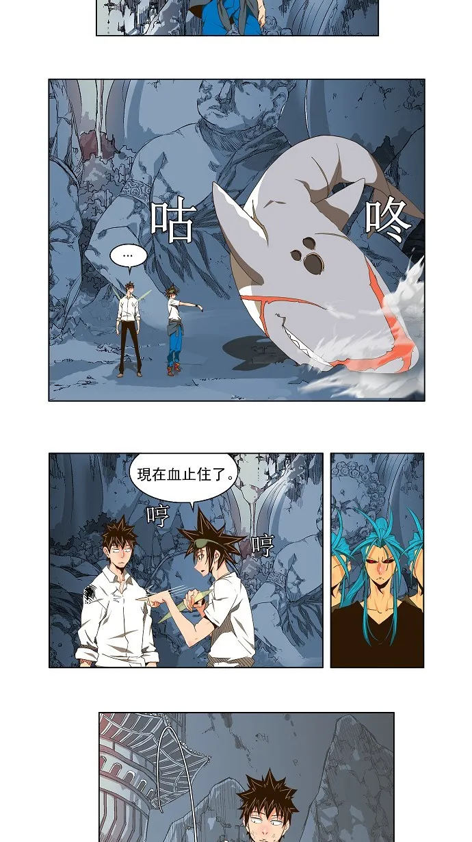 第103话 第2页