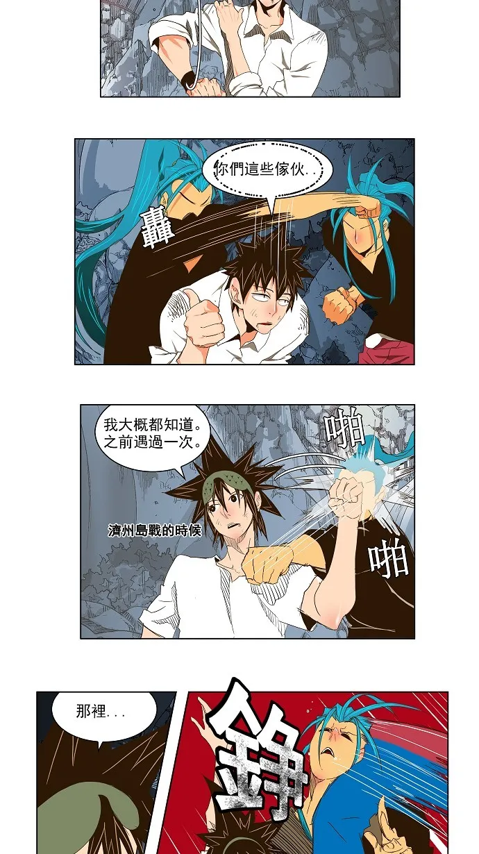 第103话 第3页